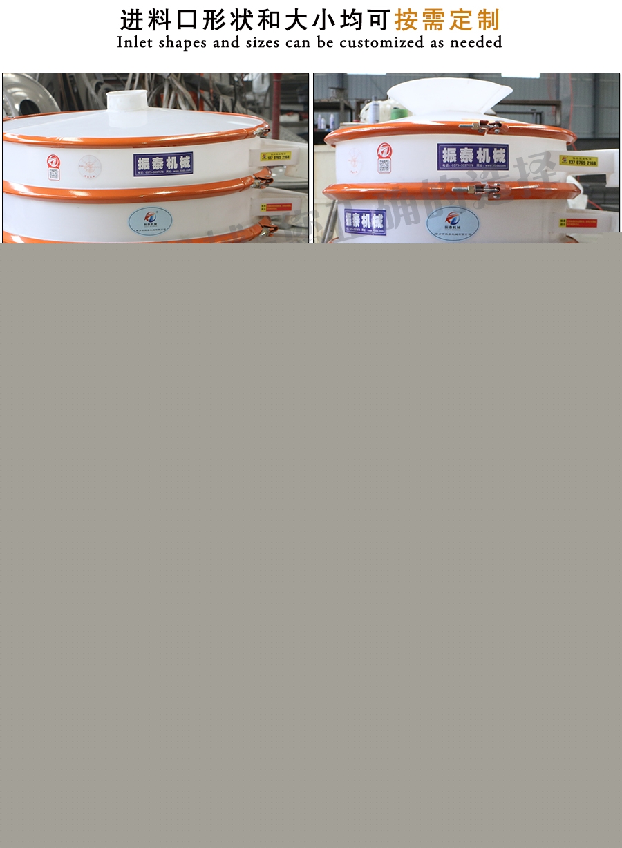 坩堝顆粒料塑料防腐旋振篩進(jìn)料口說(shuō)明