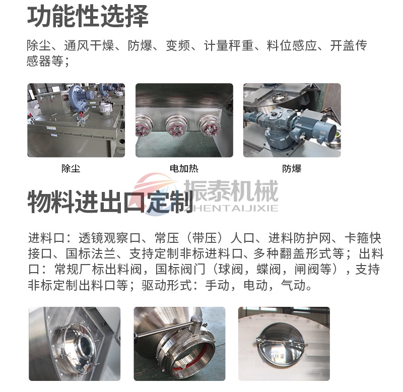 鋰電池材料雙螺旋錐形混合機可定制