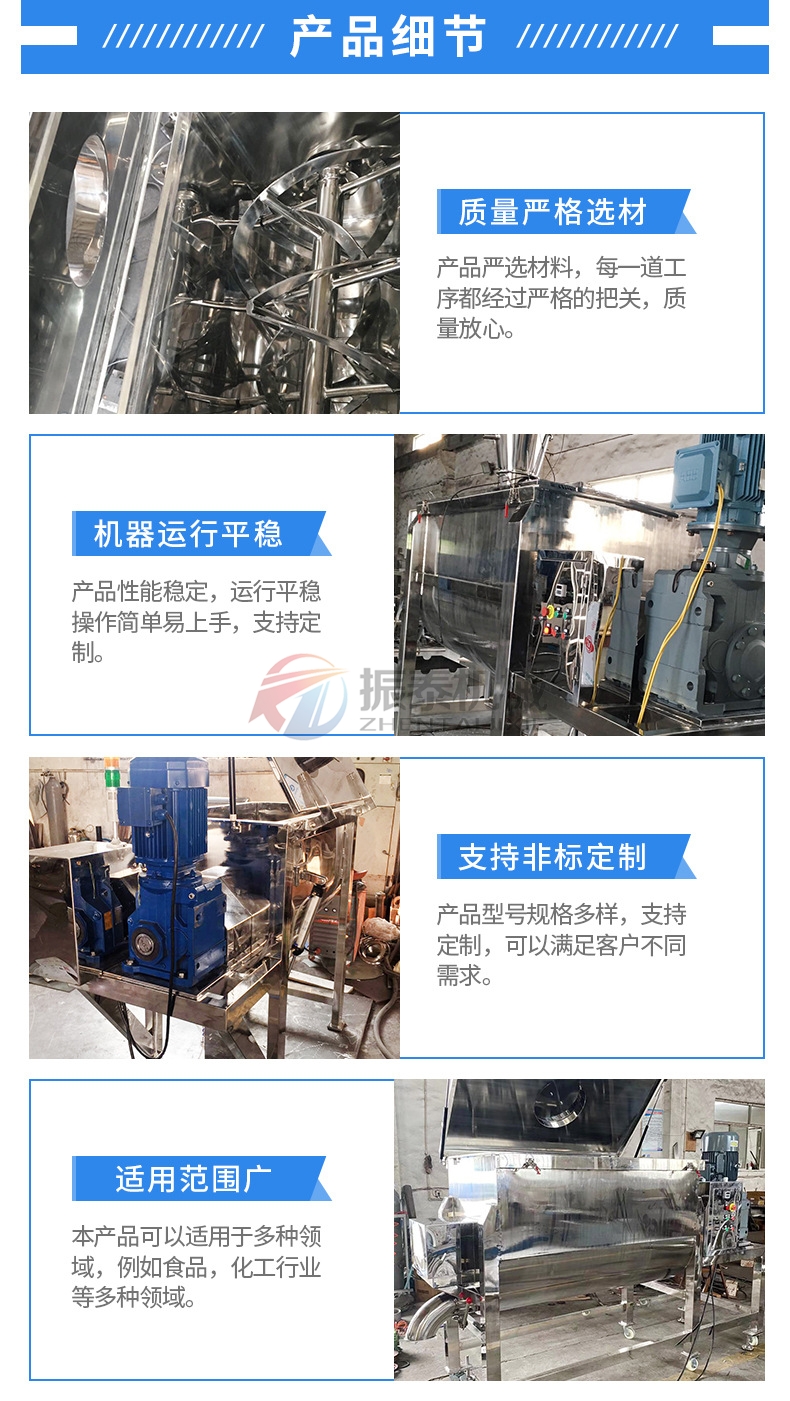 鋰電池材料臥式螺帶混合機(jī)細(xì)節(jié)