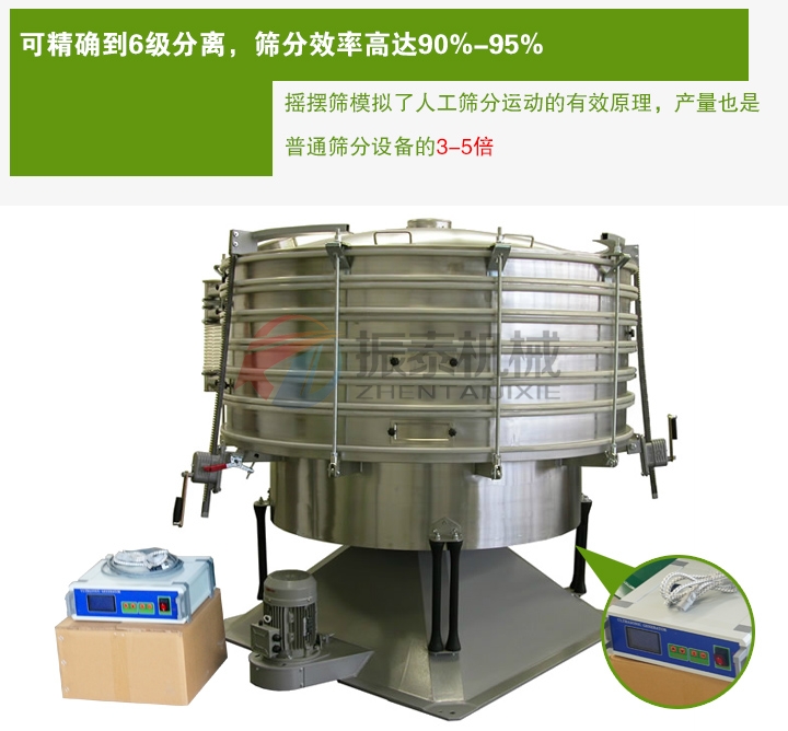 超聲波搖擺篩高效助力玻璃微珠分級(jí)除雜行業(yè)標(biāo)準(zhǔn)化生產(chǎn)