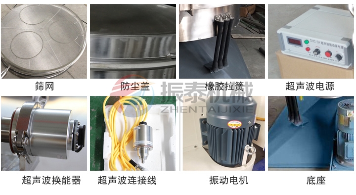玻璃微珠分級(jí)除雜超聲波搖擺篩產(chǎn)品制作細(xì)節(jié)