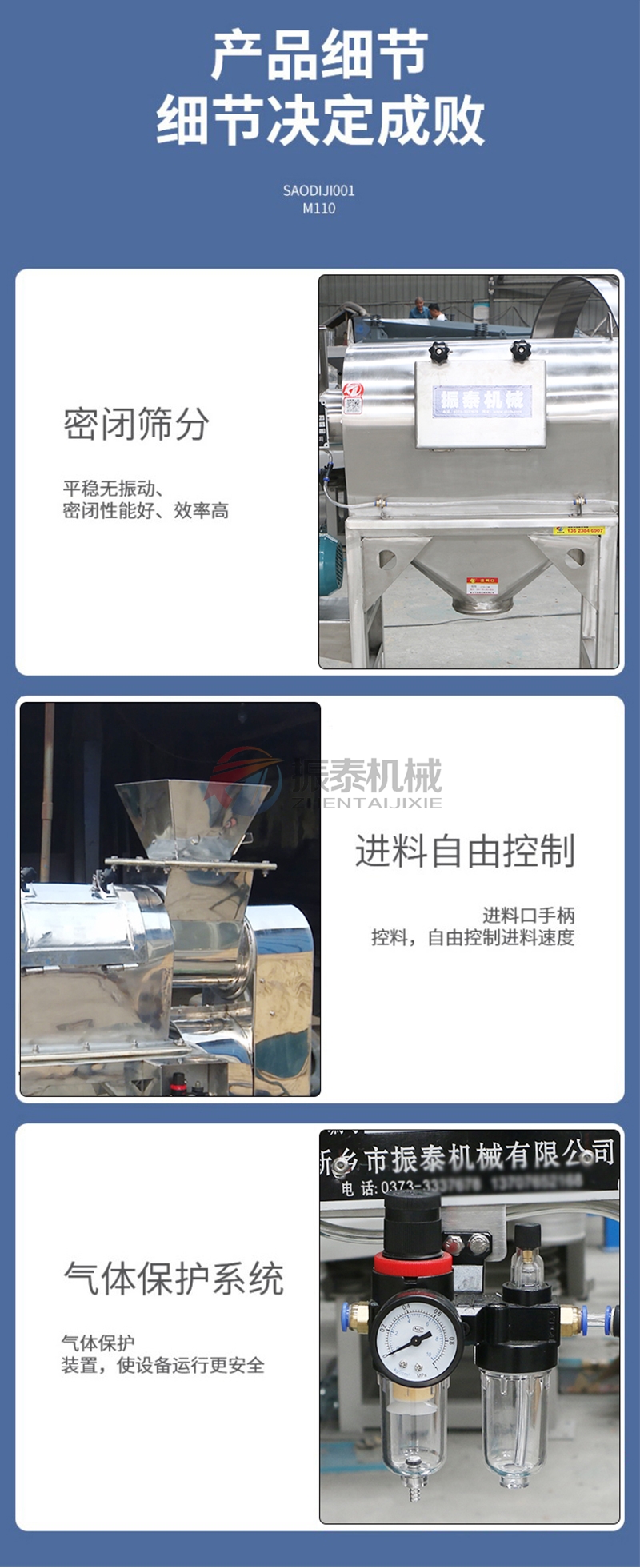 氧化鎂氣流篩分機(jī)產(chǎn)品細(xì)節(jié)